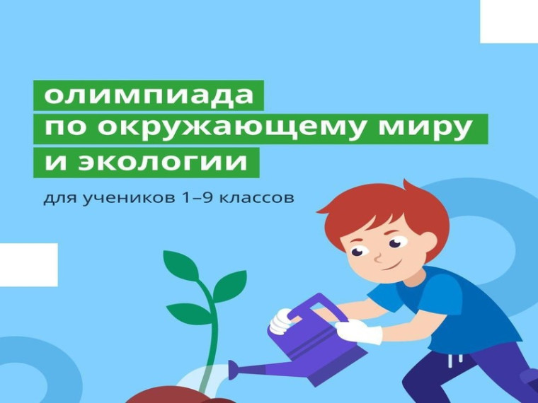 Сохраним будущее нашей планеты!.